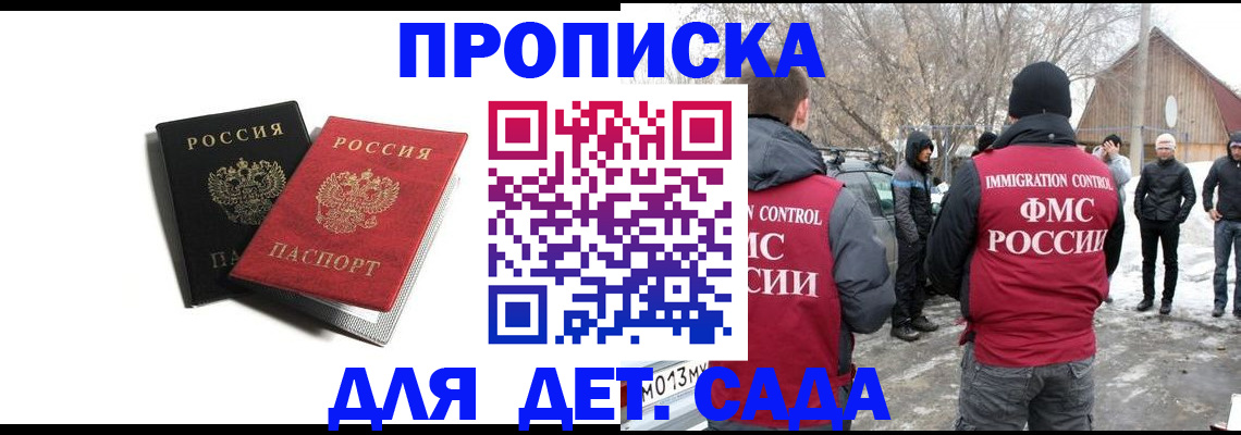 временная регистрация собственник в Рыльске