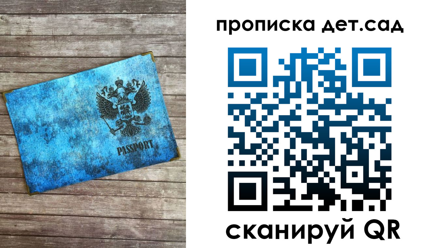 временная регистрация для всех в Рыльске