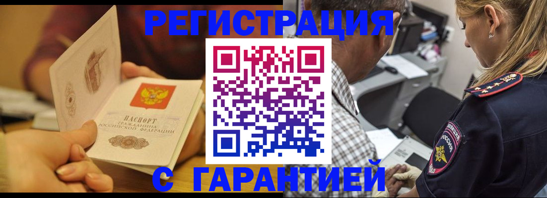 прописка ребенка в Рыльске