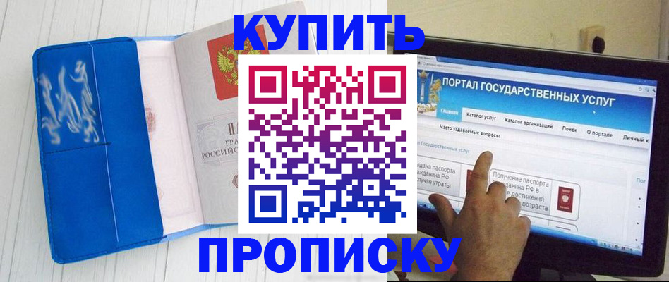 временная регистрация в Рыльске