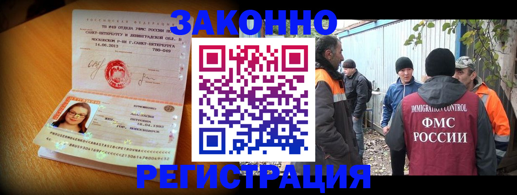 временная регистрация 2025 в Рыльске